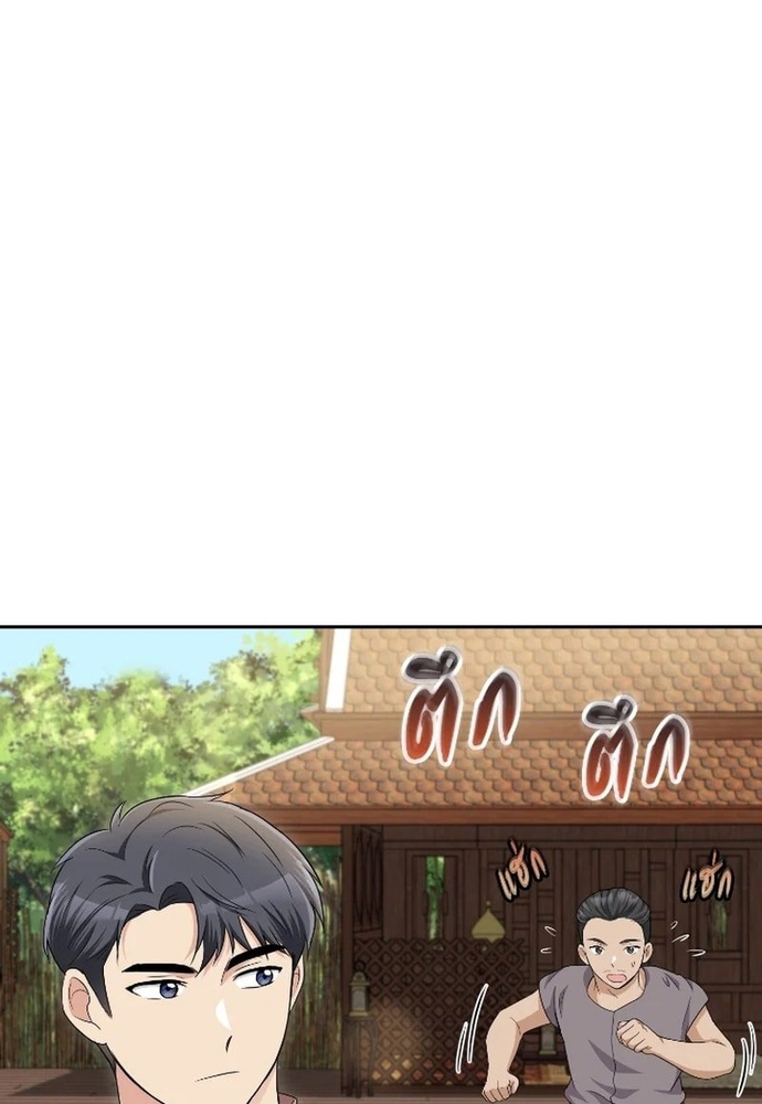 Chương 44 - Trang 87