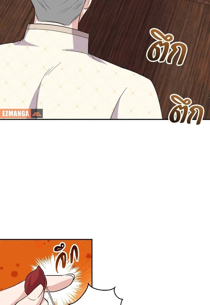 Chương 45 - Trang 54