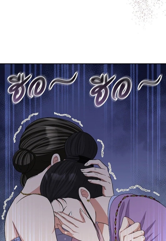 Chương 45 - Trang 84