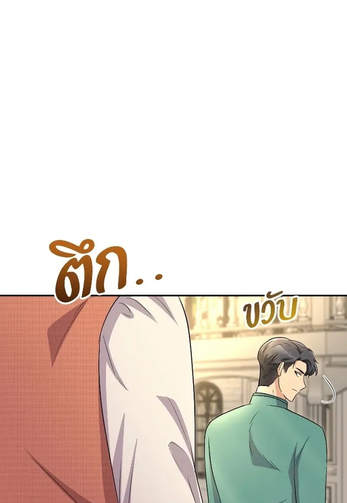 Chương 48 - Trang 85