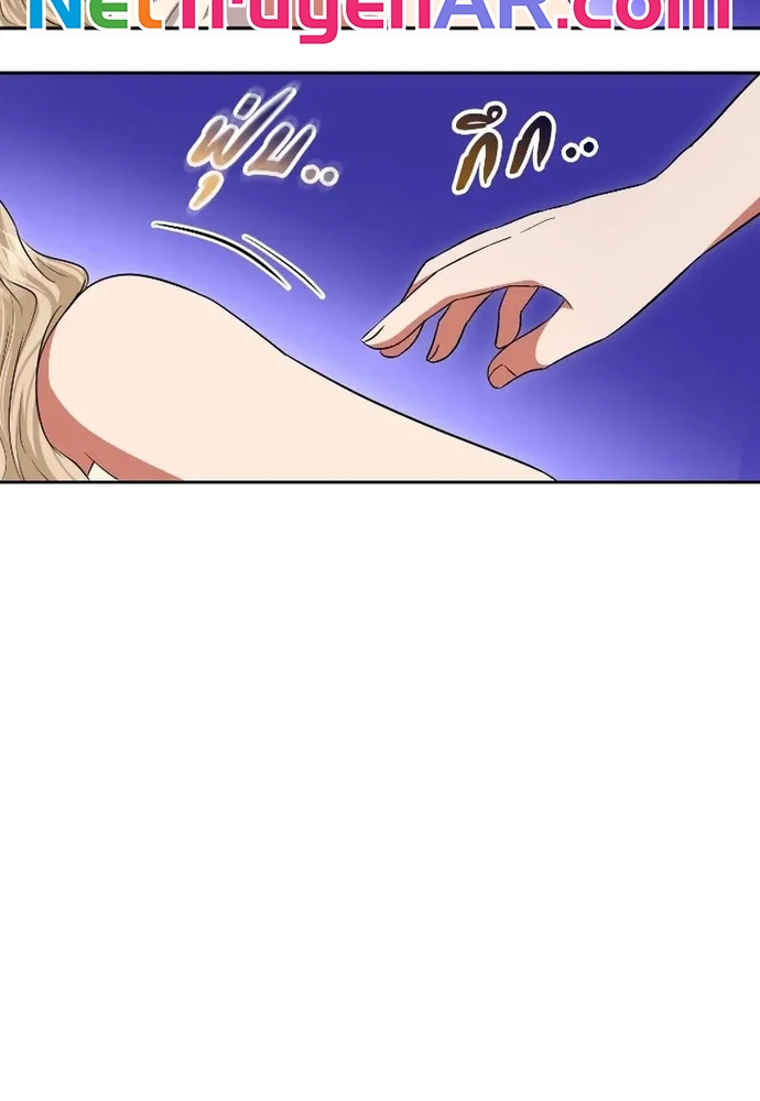 Chương 49 - Trang 87