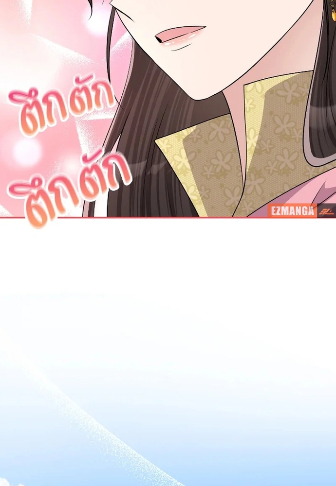 Chương 50 - Trang 45