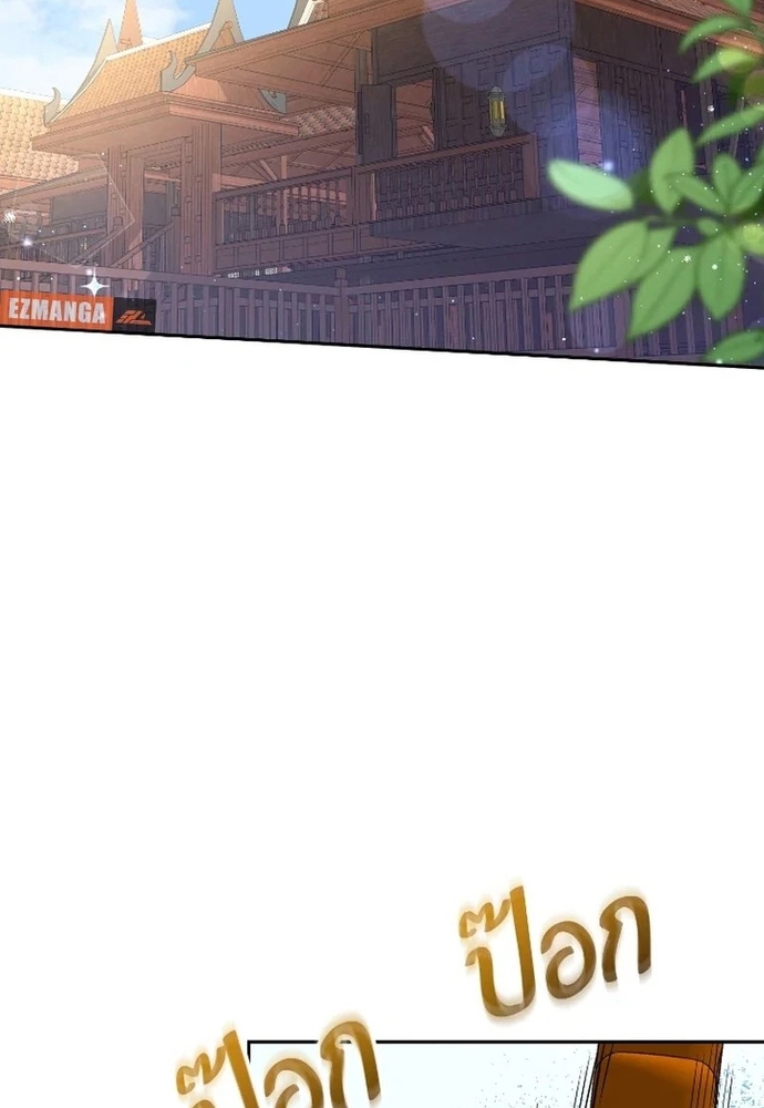 Chương 52 - Trang 79