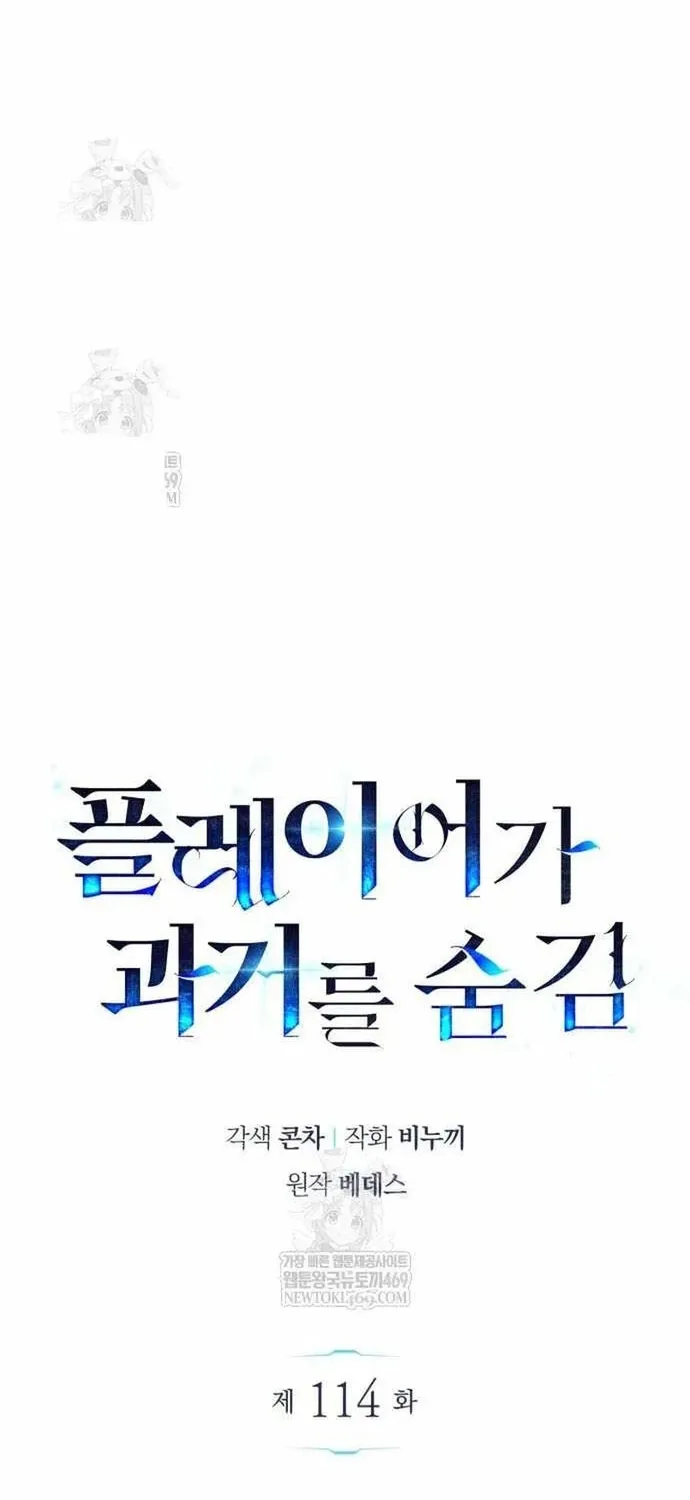 Chương 114 - Trang 20