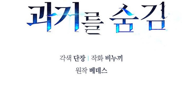 Chapter 71 - Trang 25