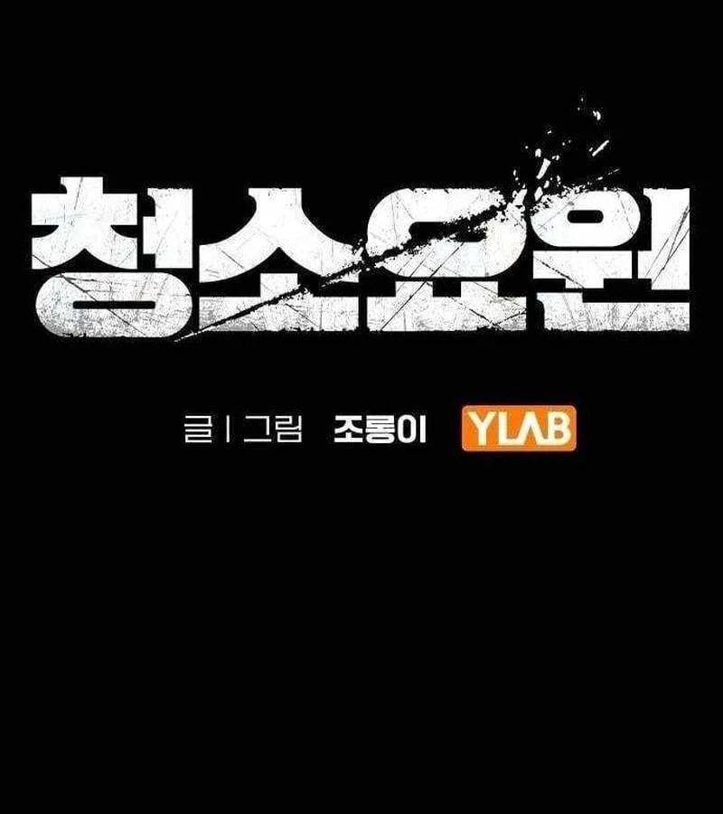 Người Dọn Dẹp - Chap 18 - Trang 49