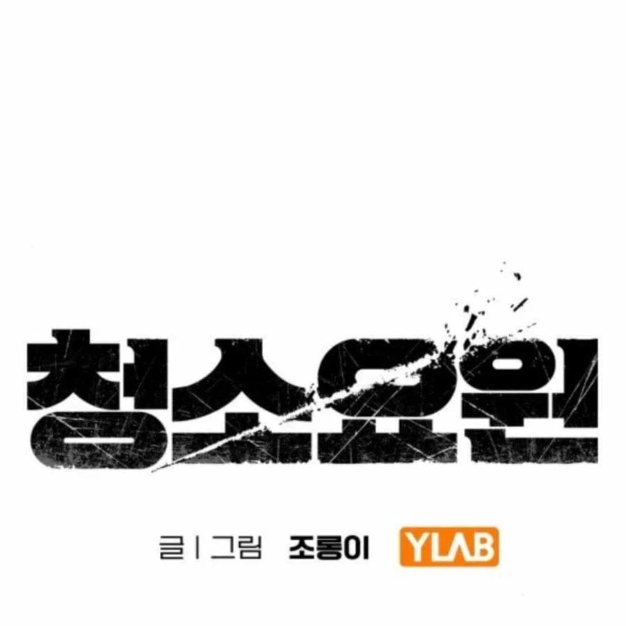 Người Dọn Dẹp - Chap 21 - Trang 2