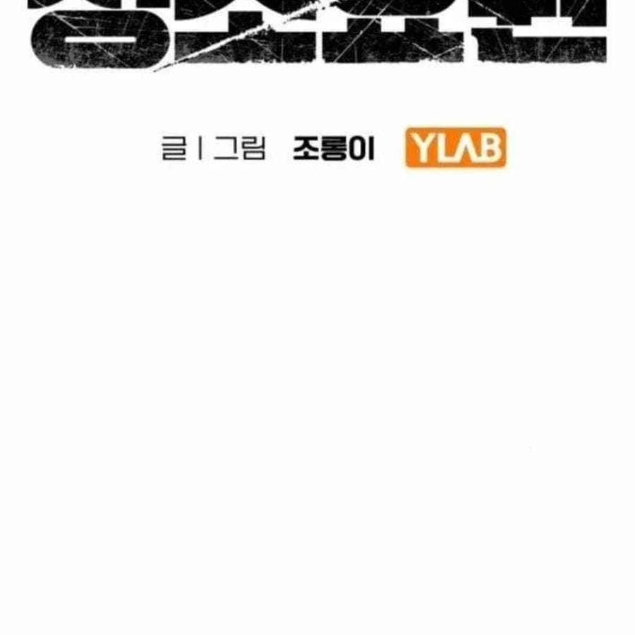 Người Dọn Dẹp - Chap 22 - Trang 3