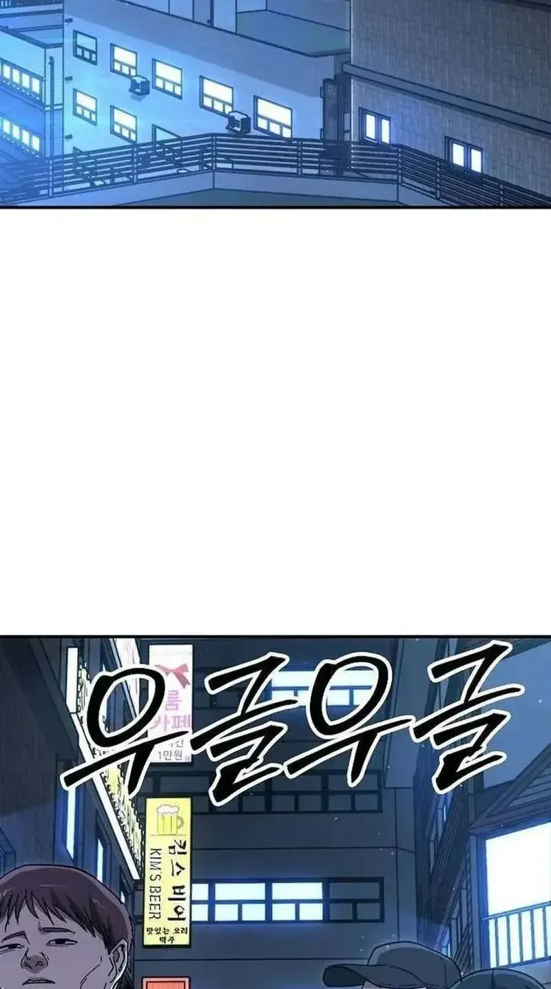 Người Dọn Dẹp - Chap 26 - Trang 57