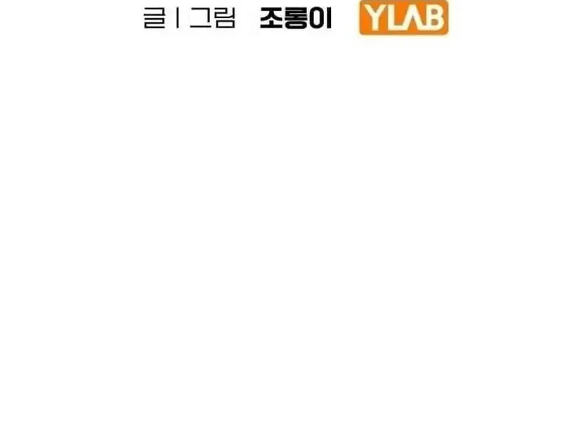 Người Dọn Dẹp - Chap 31 - Trang 7