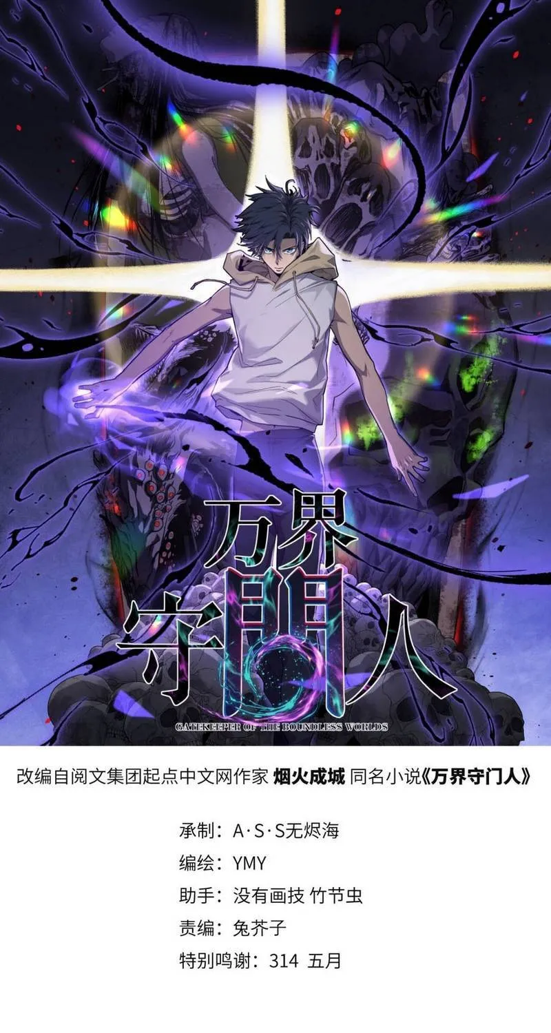 Chapter 167.1 - Trang 2