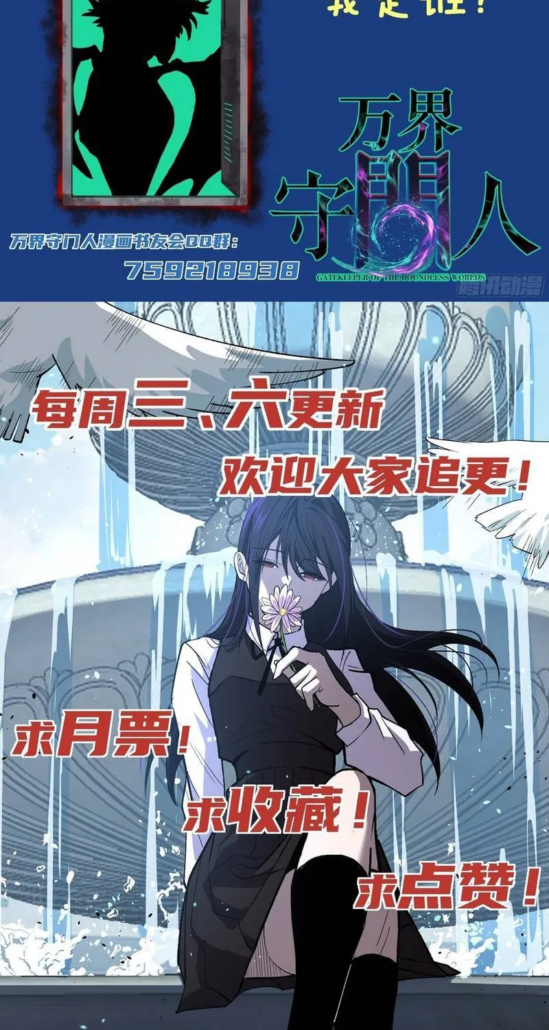 Chapter 167.1 - Trang 33