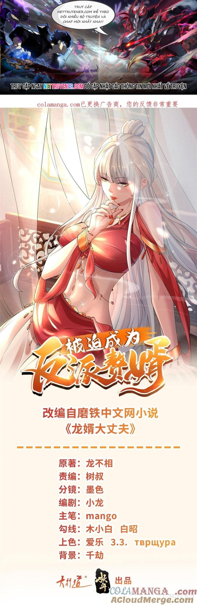 Chương 655 - Trang 1