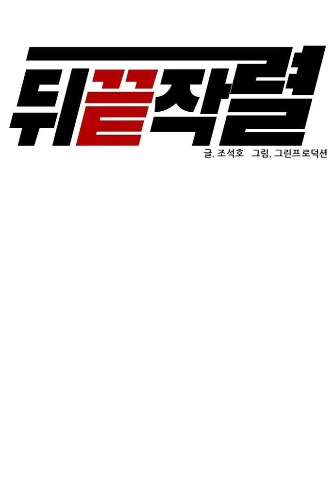 Chương 138 - Trang 8