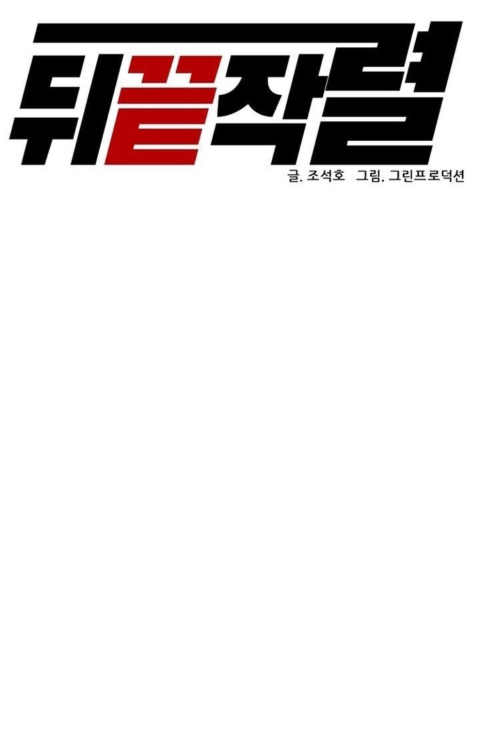 Chương 140 - Trang 34