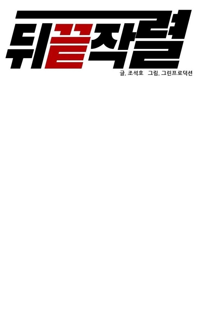 Chương 141 - Trang 23