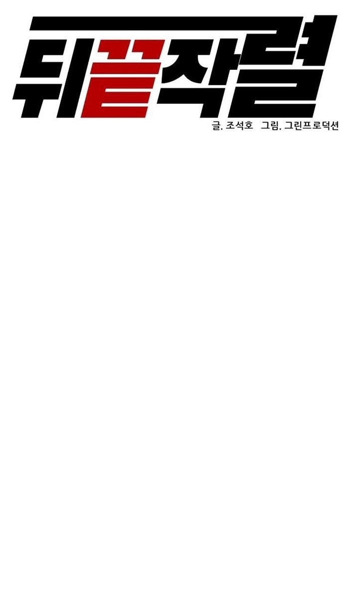 Chương 143 - Trang 6