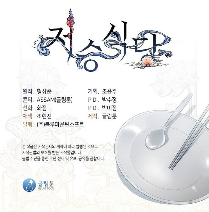 Chương 19 - Trang 103