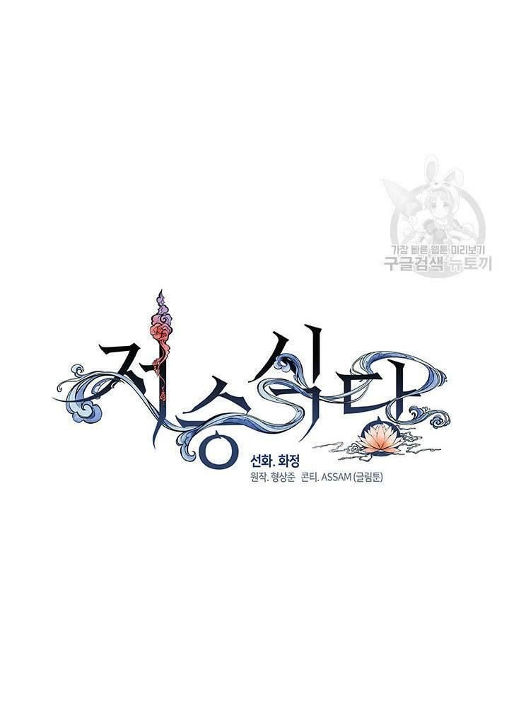 Chương 24 - Trang 35