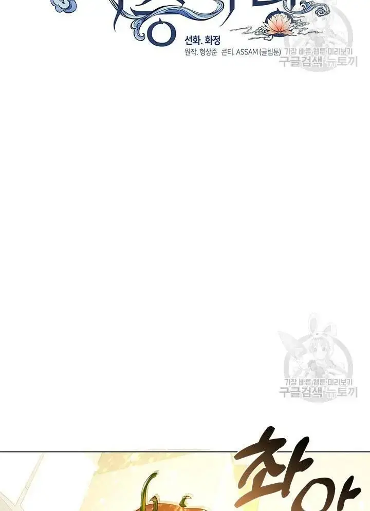 Chương 26 - Trang 10