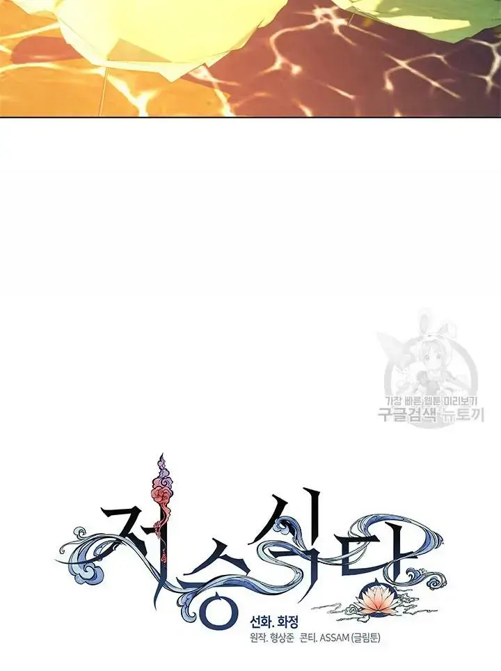 Chương 30 - Trang 34