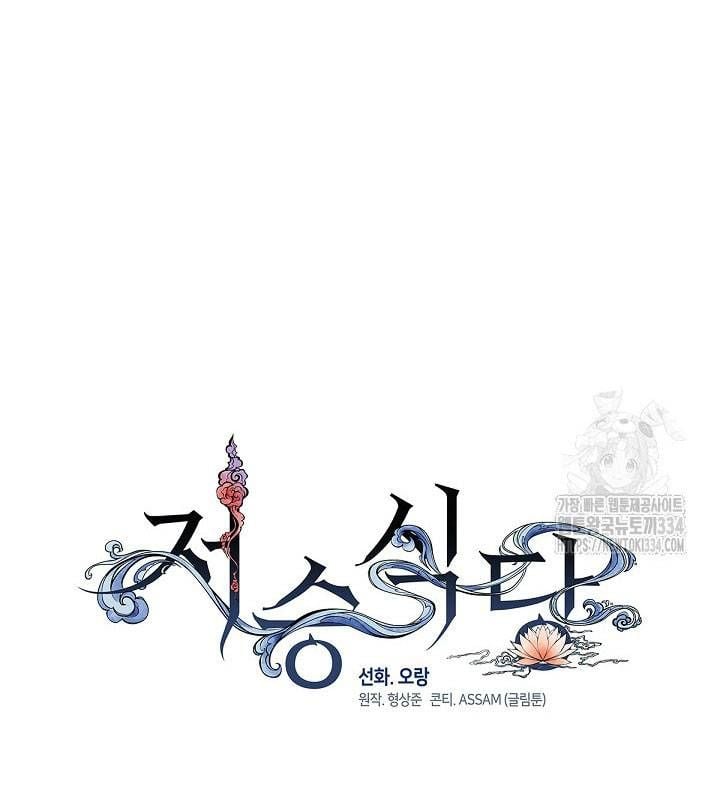 Chương 36 - Trang 58