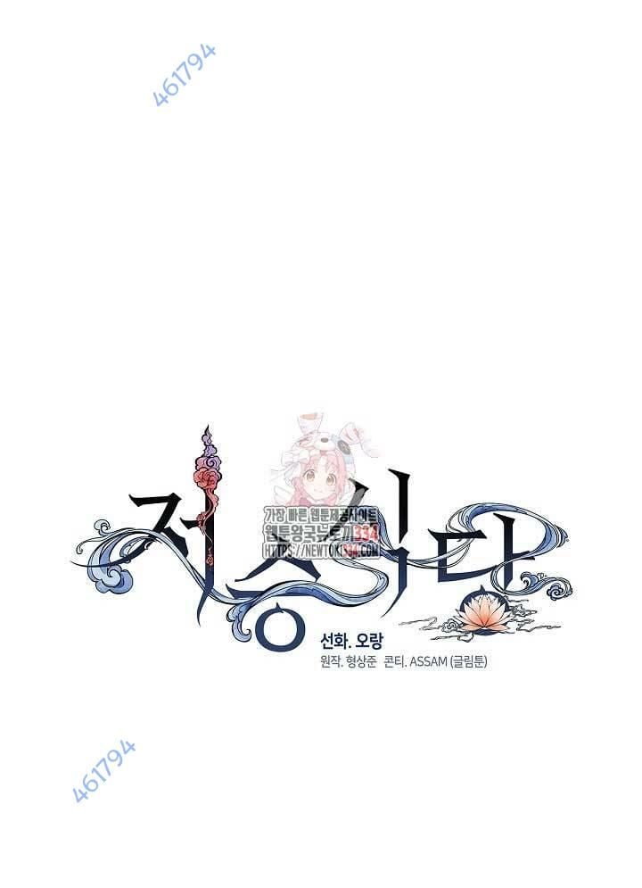 Chương 38 - Trang 1