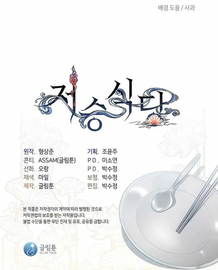Chương 110 - Trang 99
