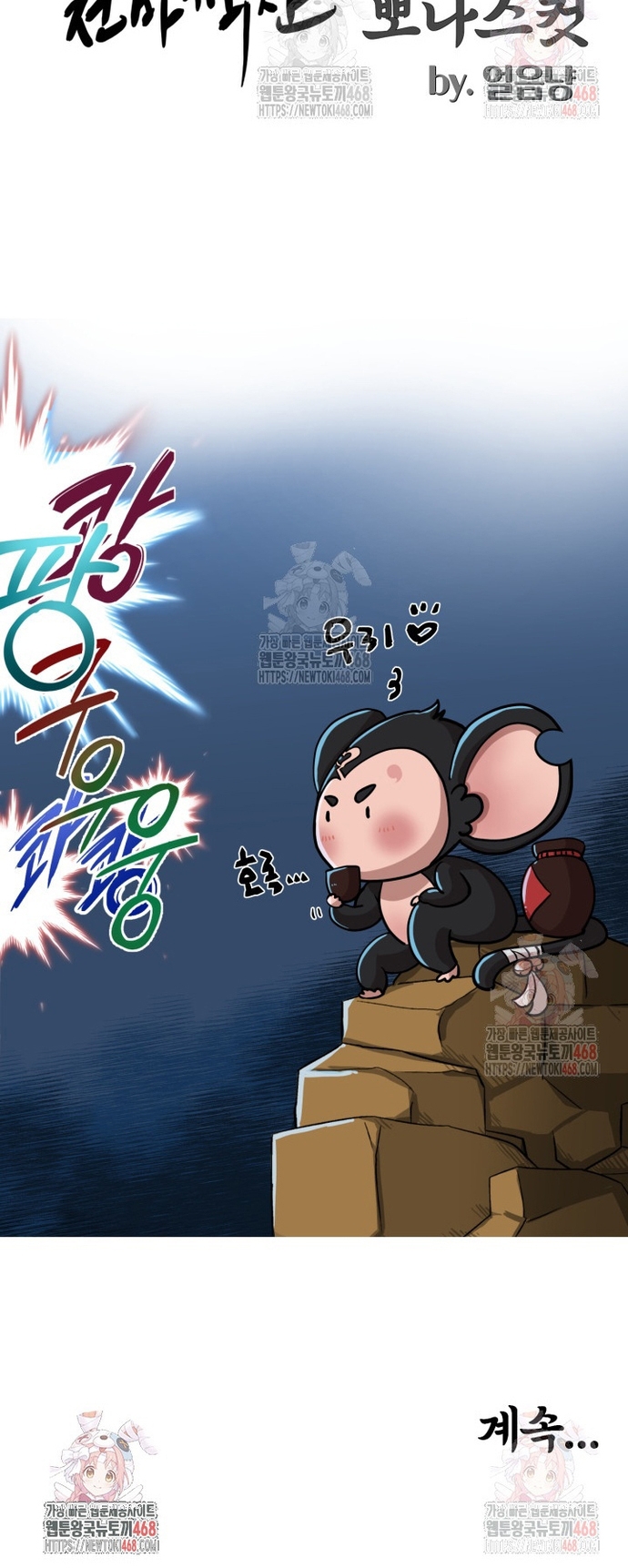 Chương 53 - Trang 46