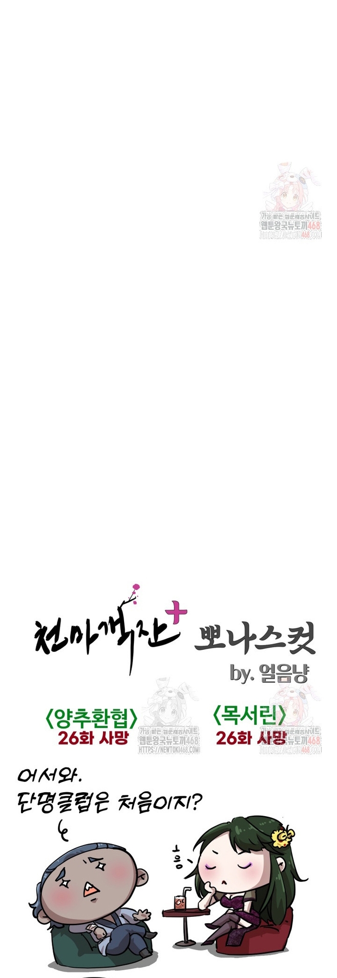 Chương 57 - Trang 62