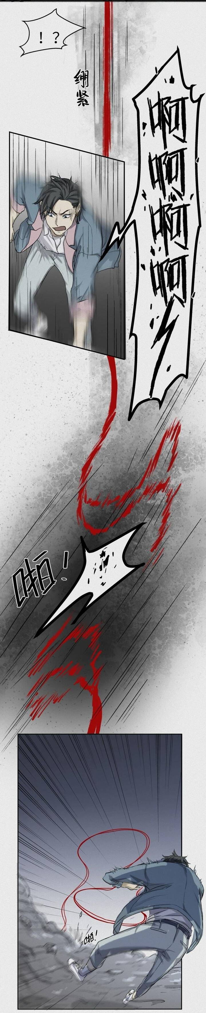 Chương 29 - Trang 7