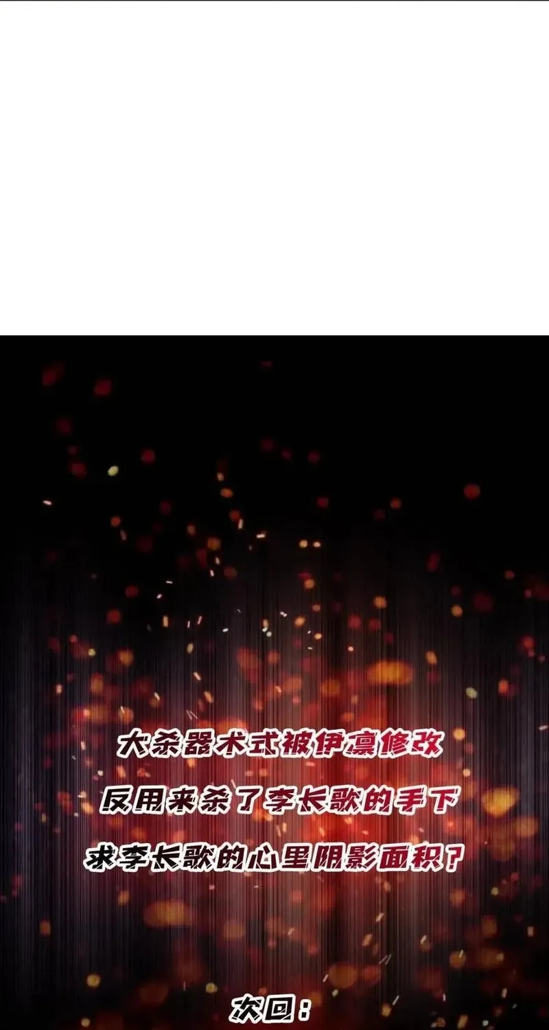 Chương 224 - Trang 87