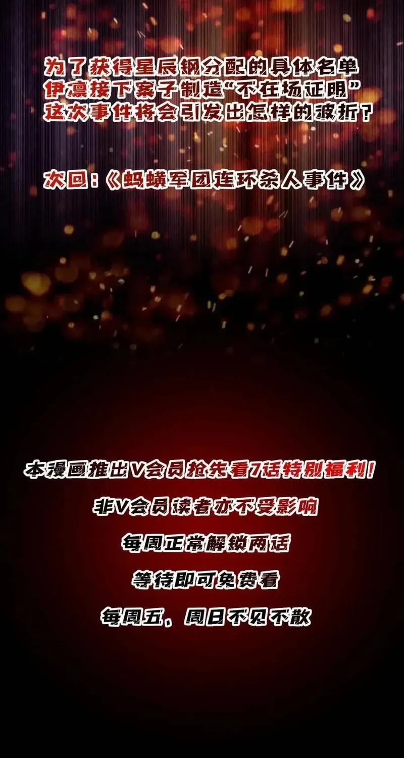 Chương 236 - Trang 71