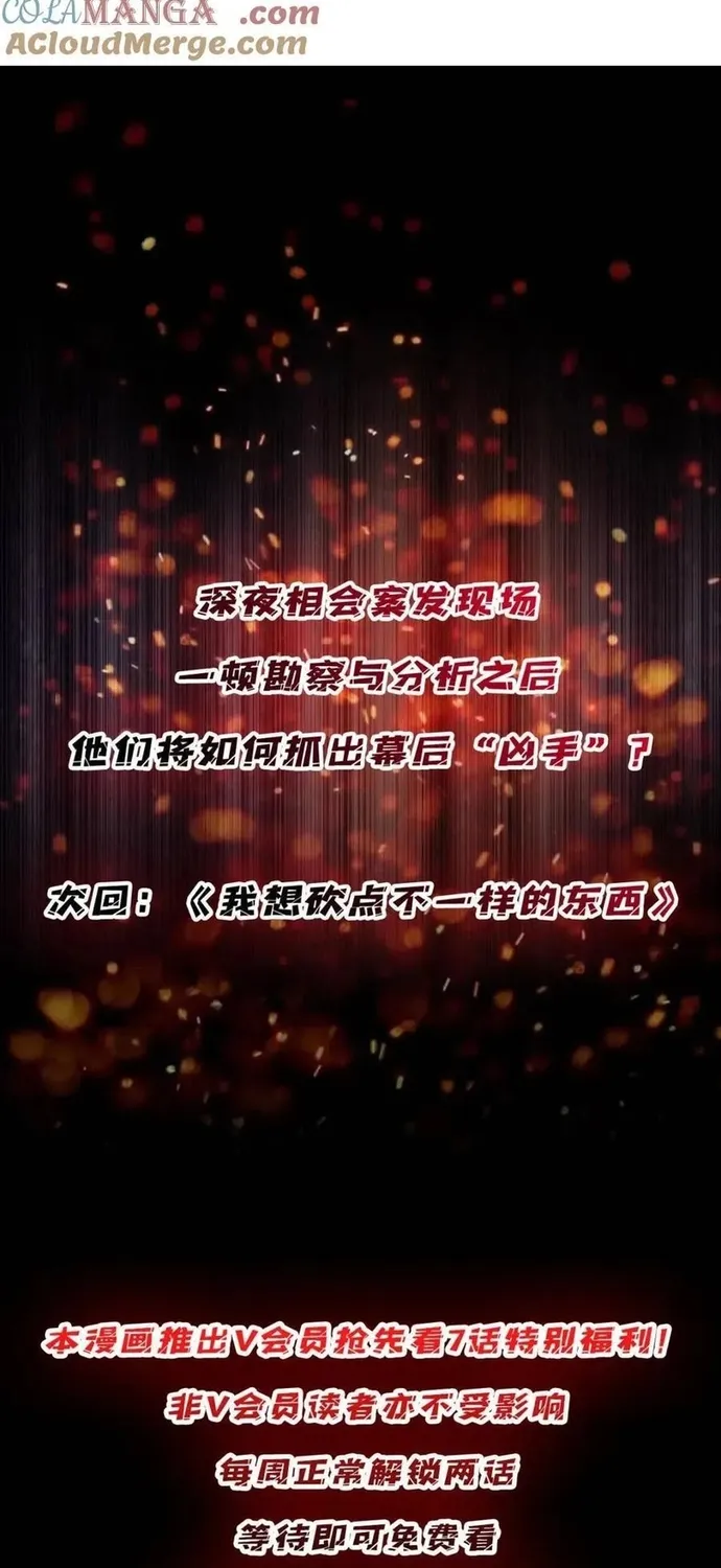 Chương 239 - Trang 39
