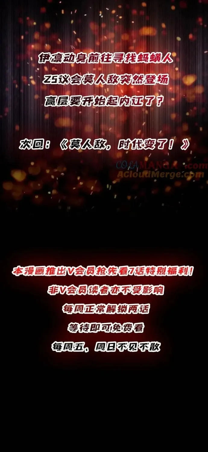 Chương 243 - Trang 52