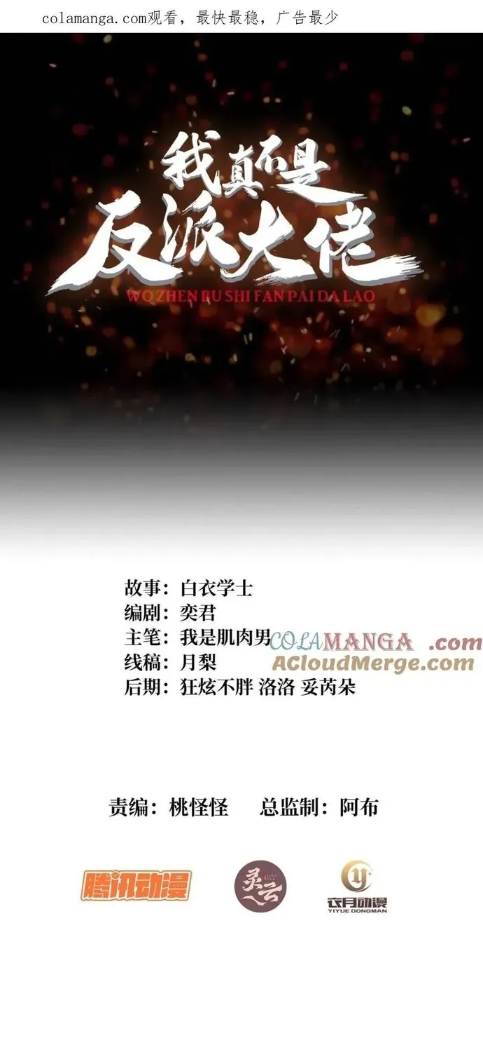 Chương 245 - Trang 2