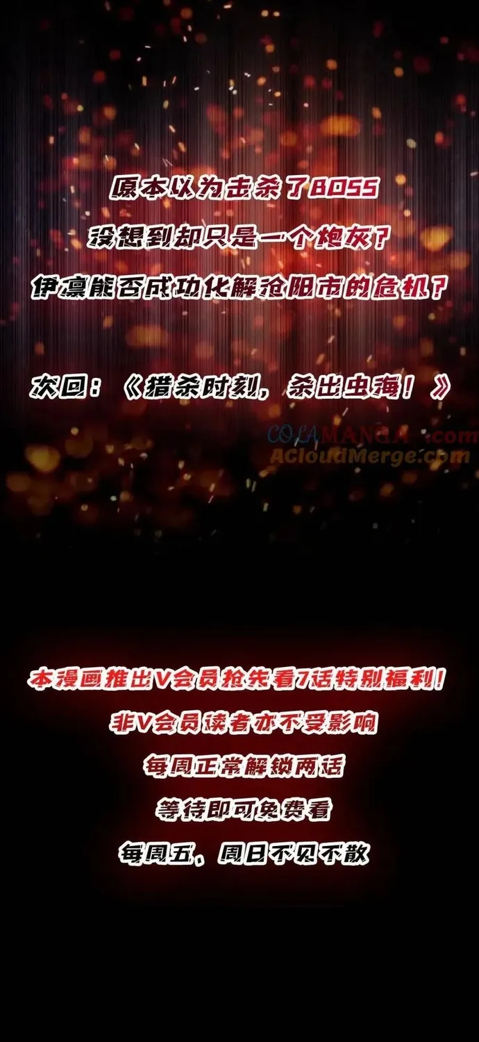 Chương 246 - Trang 56