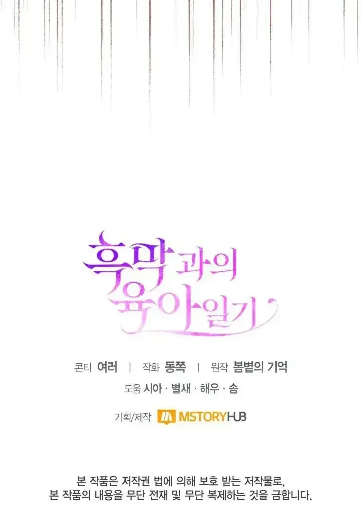 Chapter 73 - Trang 65