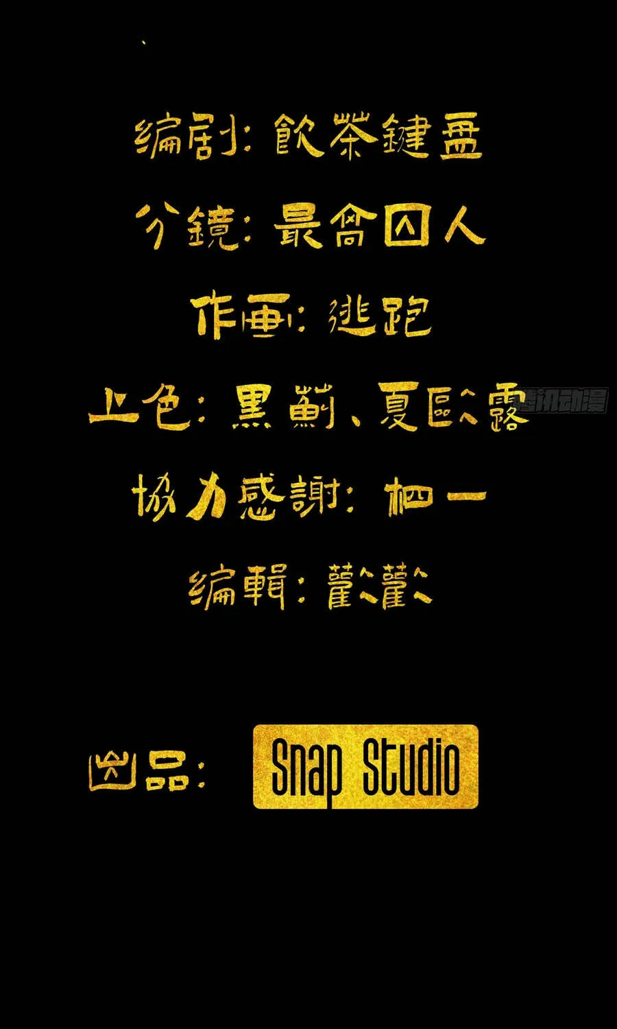 Chương 6 - Trang 19