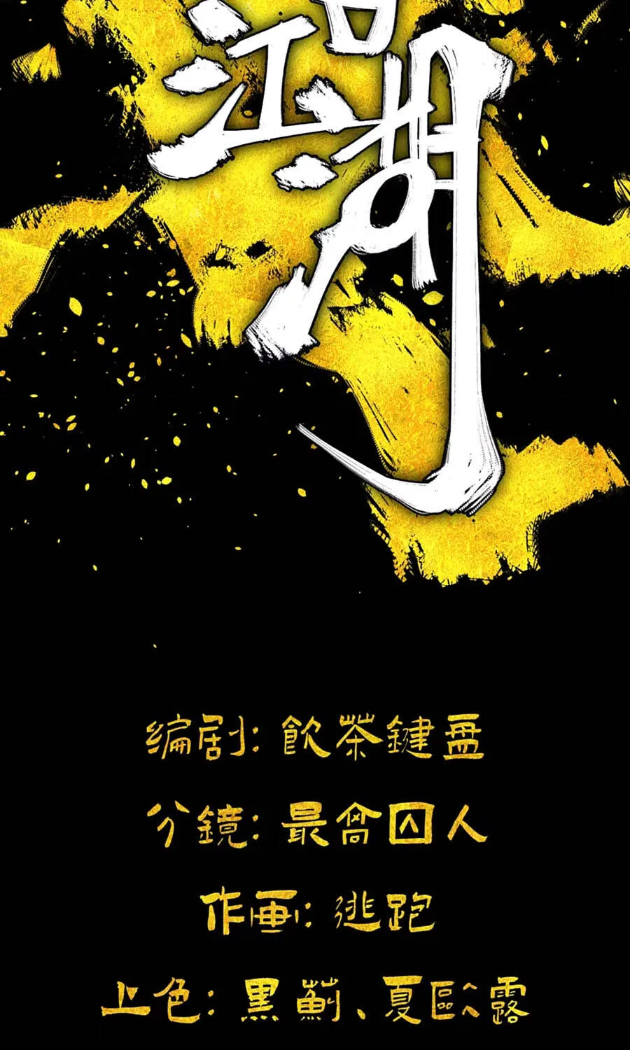 Chương 7 - Trang 10