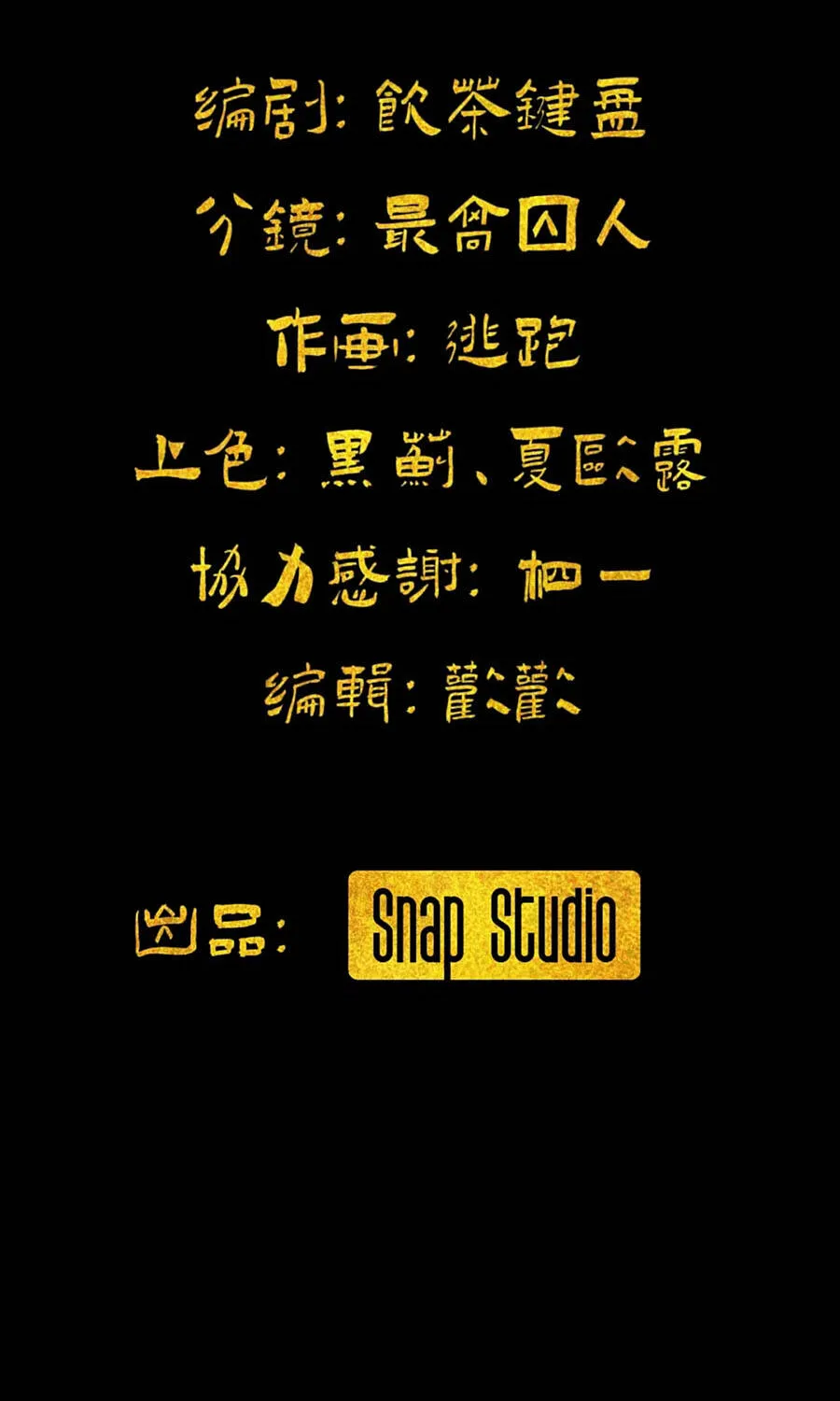 Chương 9 - Trang 28