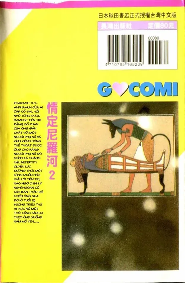 Chương 5 - Trang 2