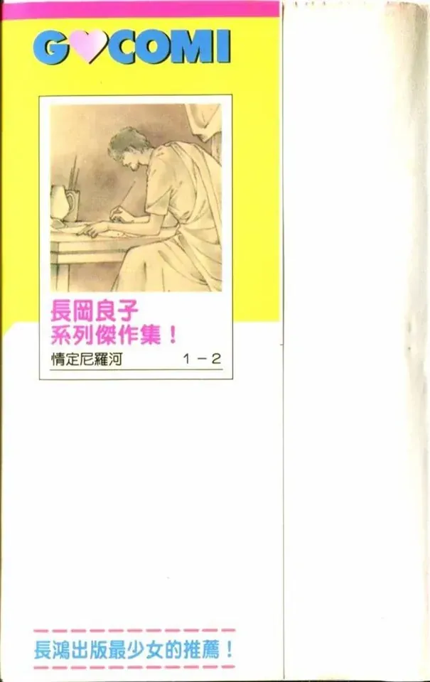 Chương 5 - Trang 4