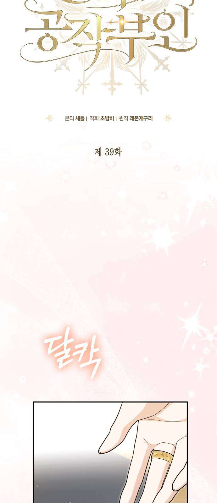 Chương 39 - Trang 11