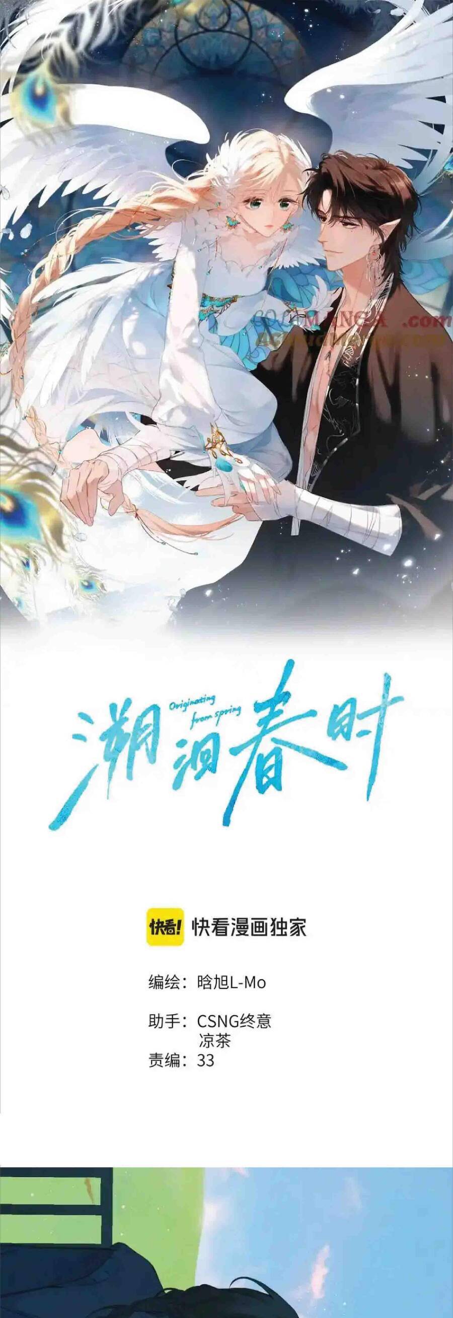 Chương 17 - Trang 5