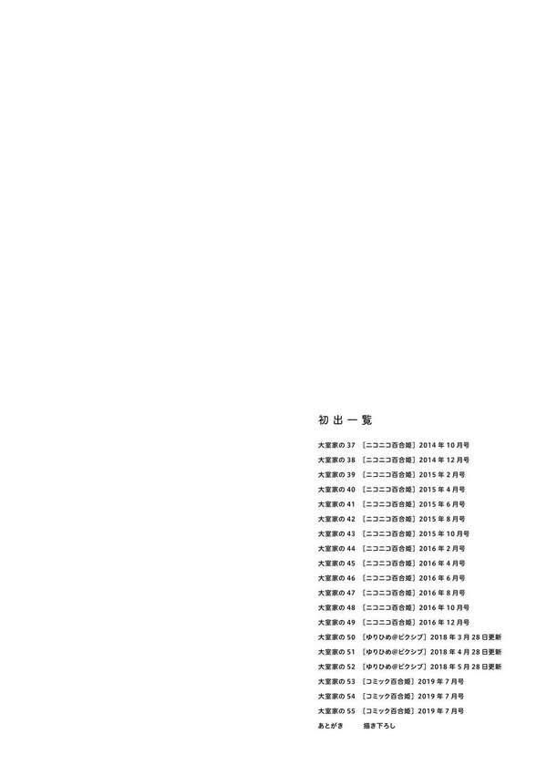Chương 55 - Trang 8