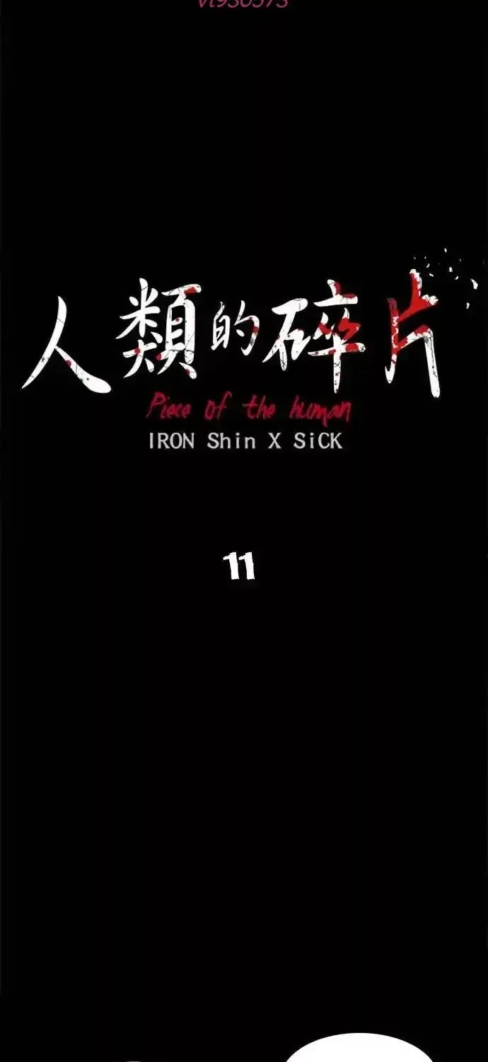 Chương 11 - Trang 10