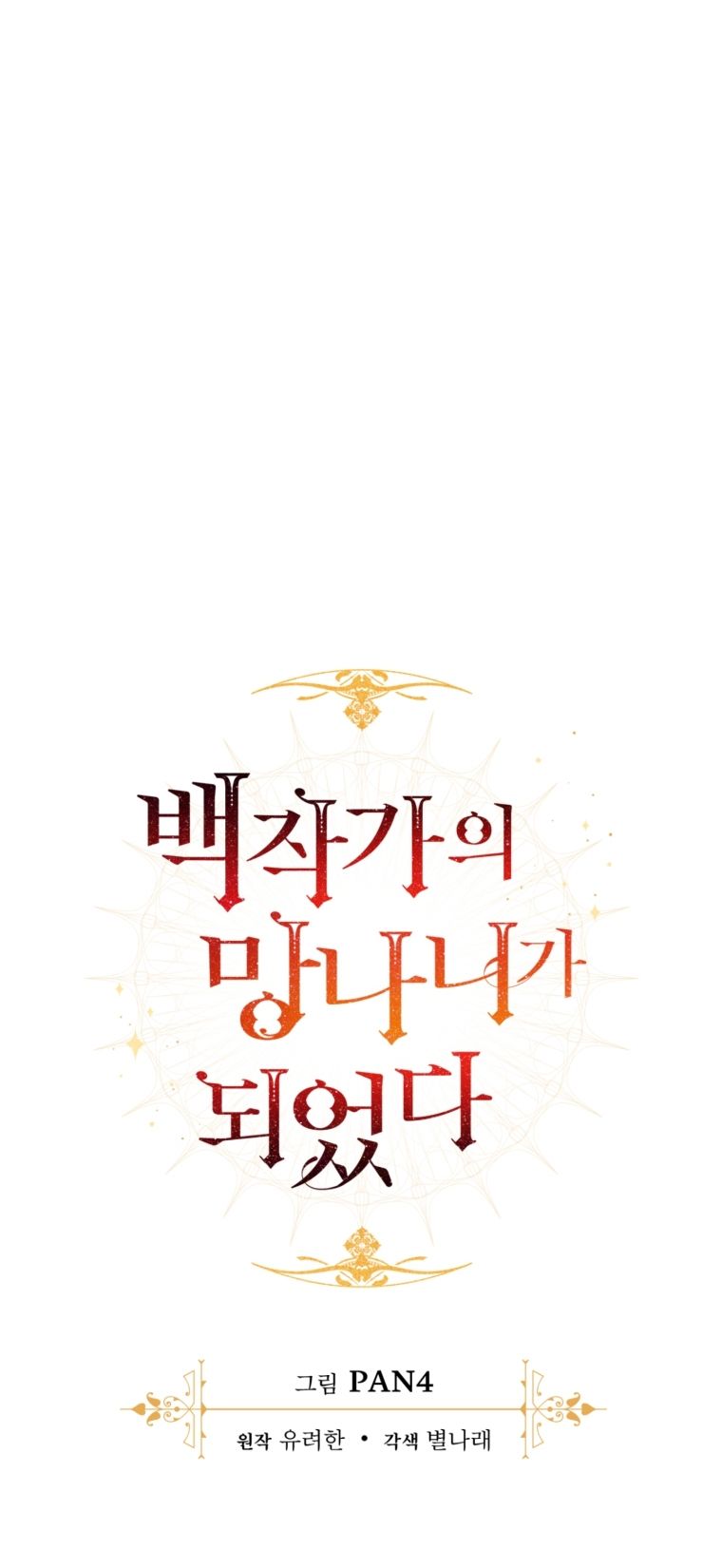 Chương 111.1 - Trang 15