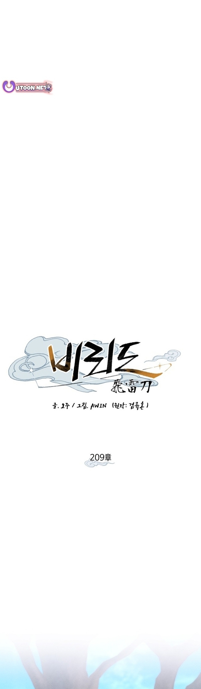 Chương 209 - Trang 35
