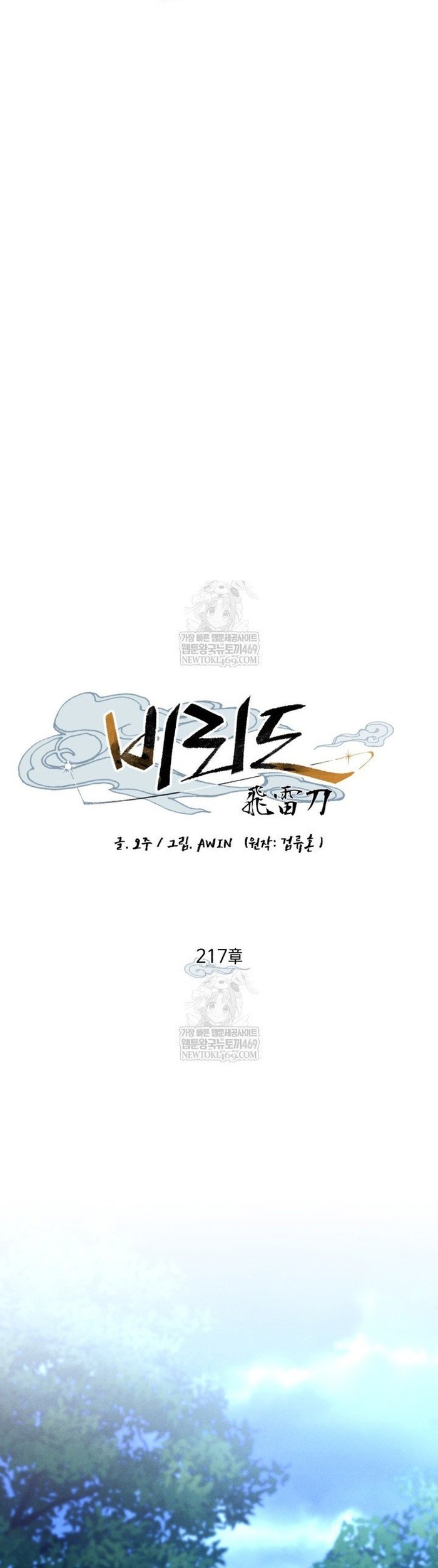 Chương 217 - Trang 35
